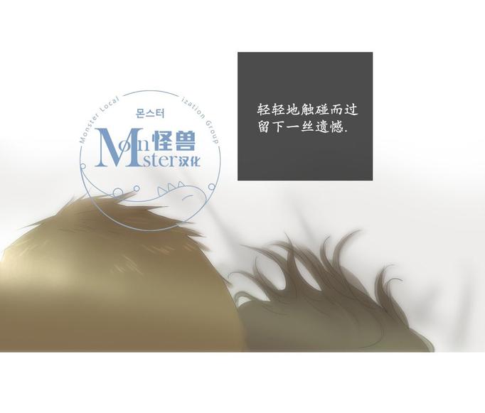 厌倦 第58话 第4页