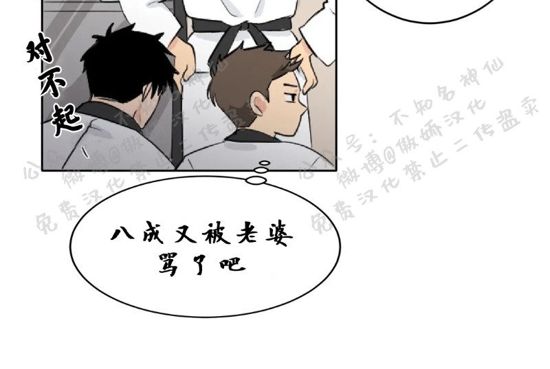 不完全变态 第4话 第23页