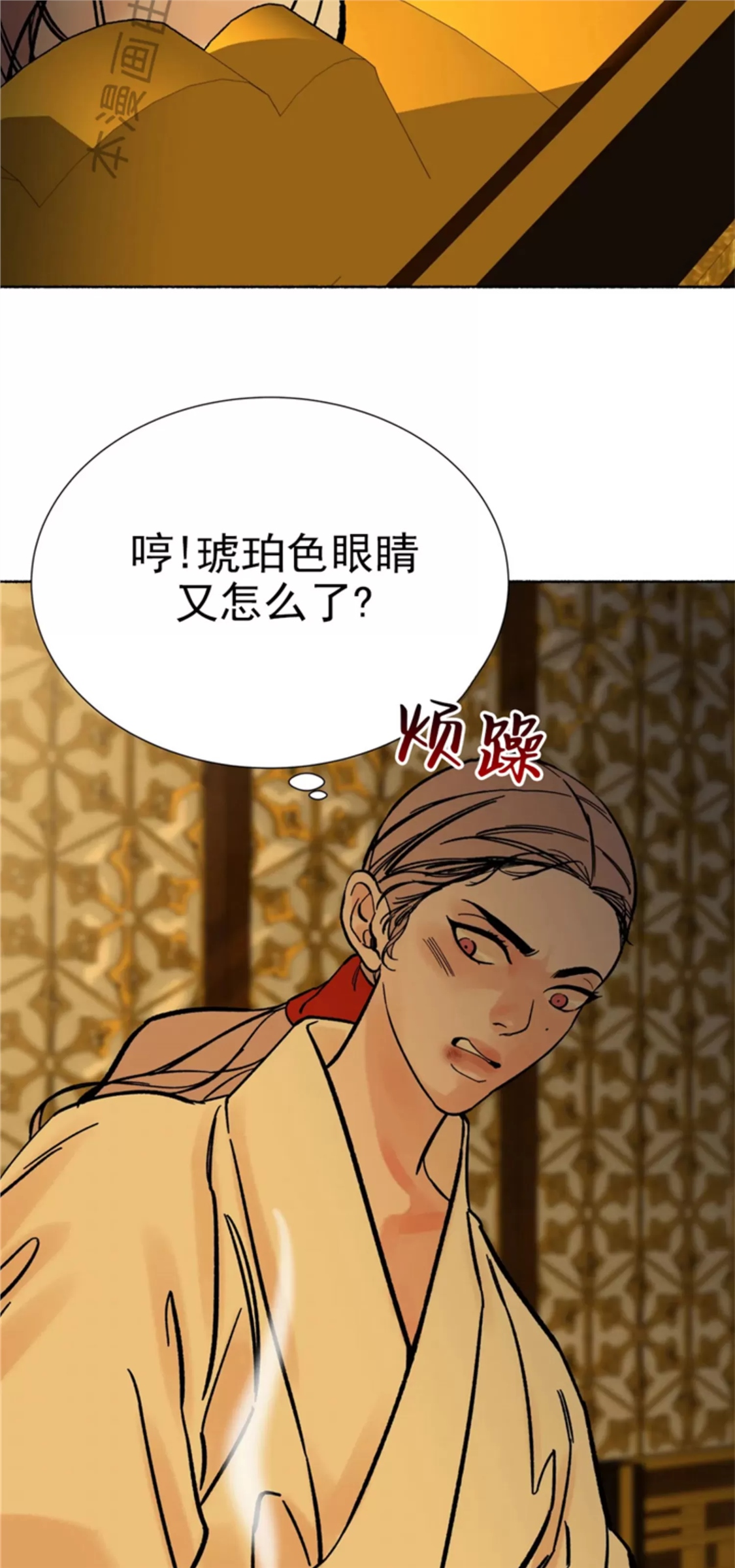 千年虎 第18话 第23页