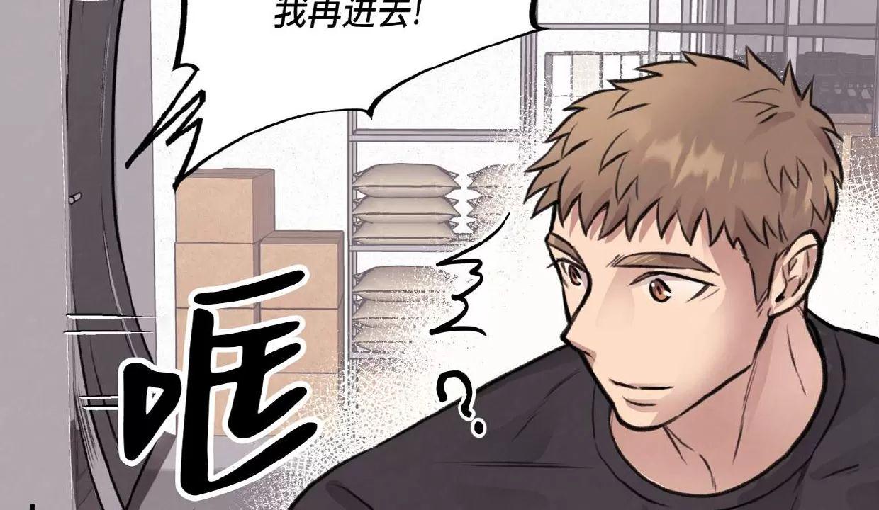 Honey Bear 第7话 第24页