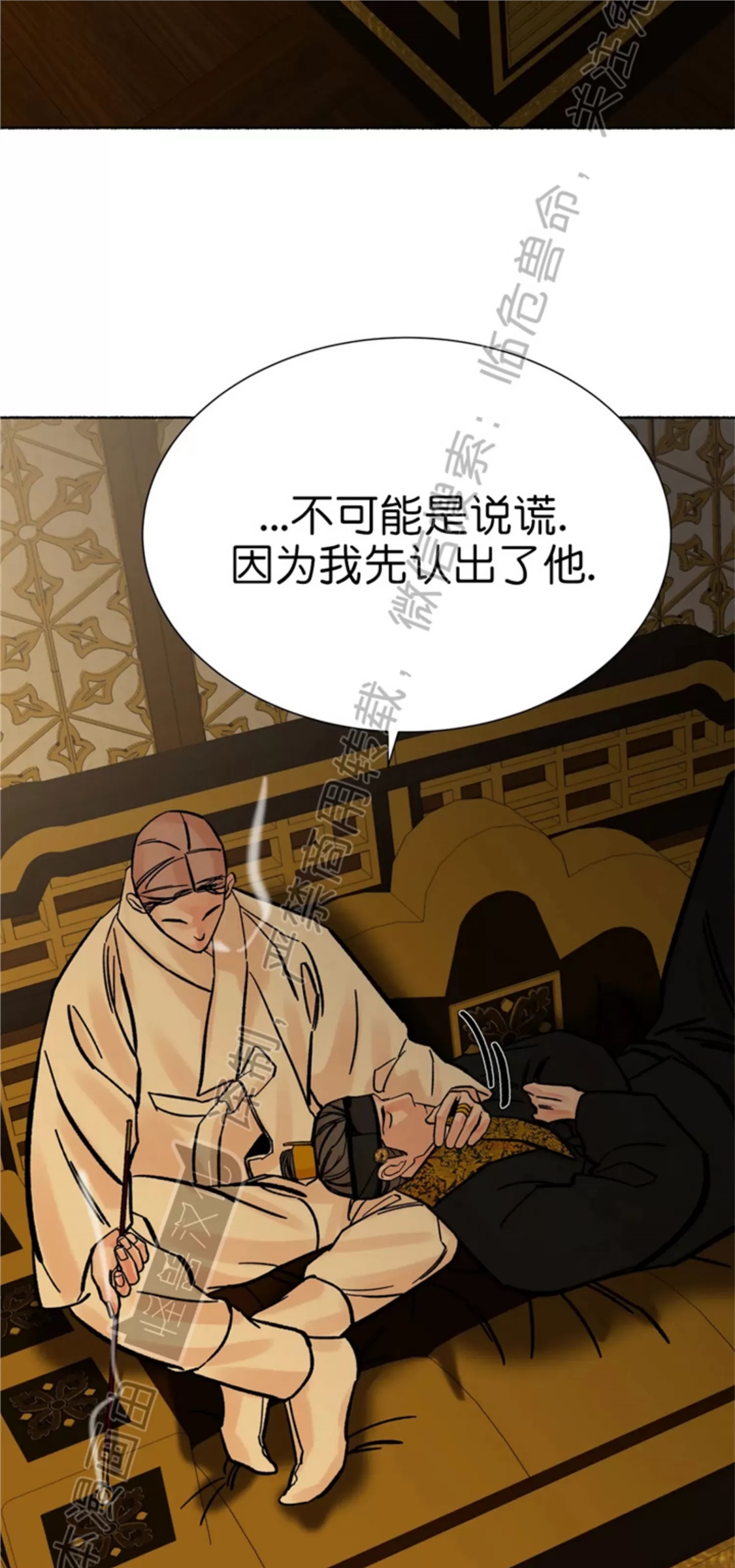 千年虎 第19话 第16页
