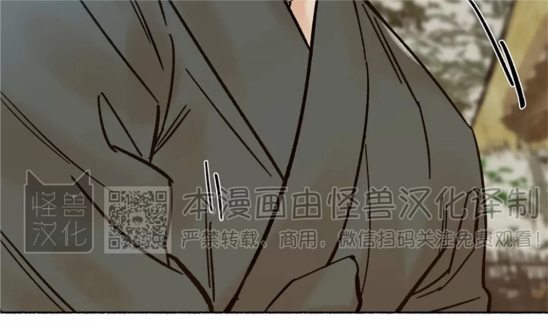 千年虎 第12话 第12页