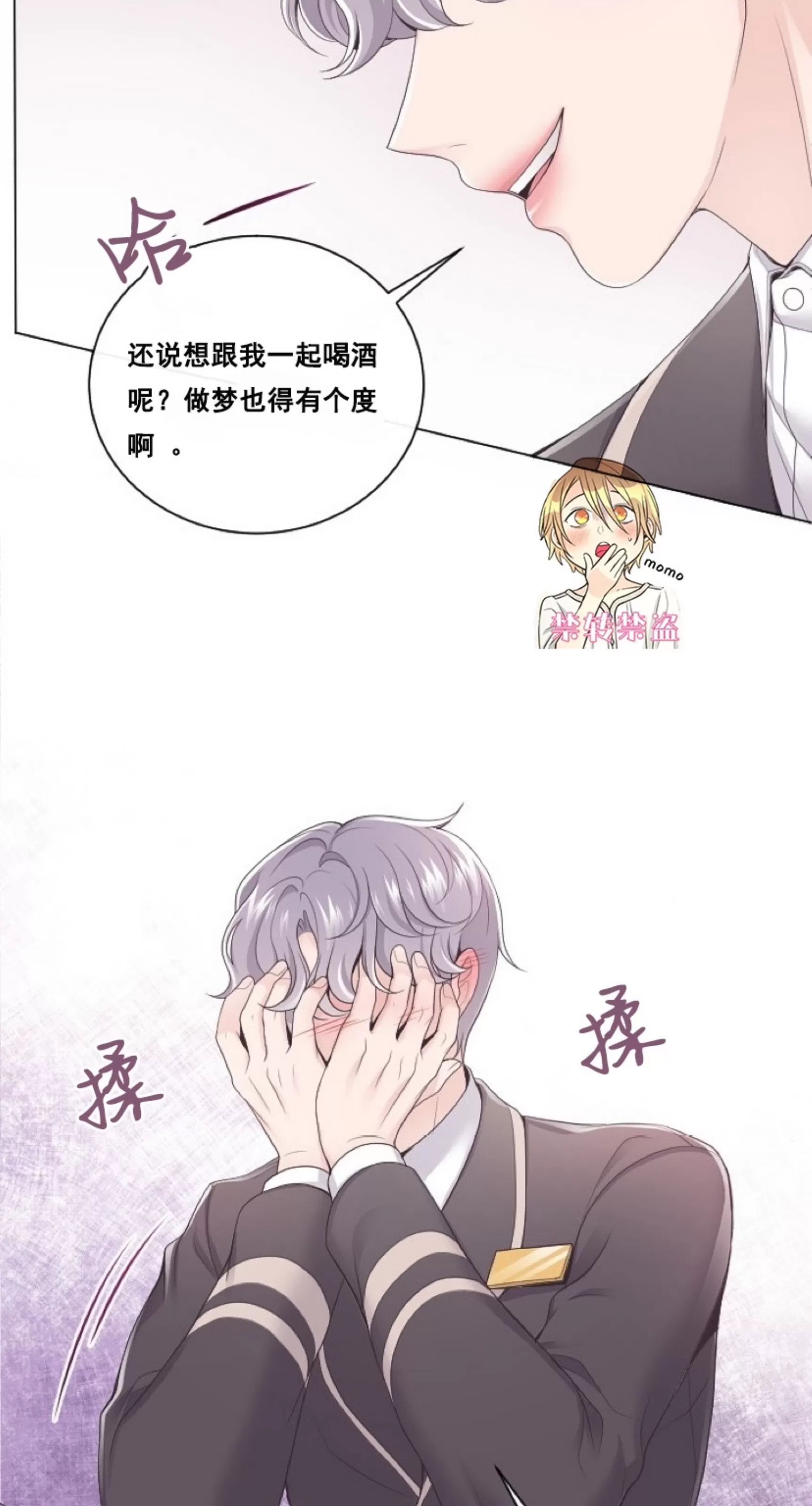 Butler 第1话 第22页