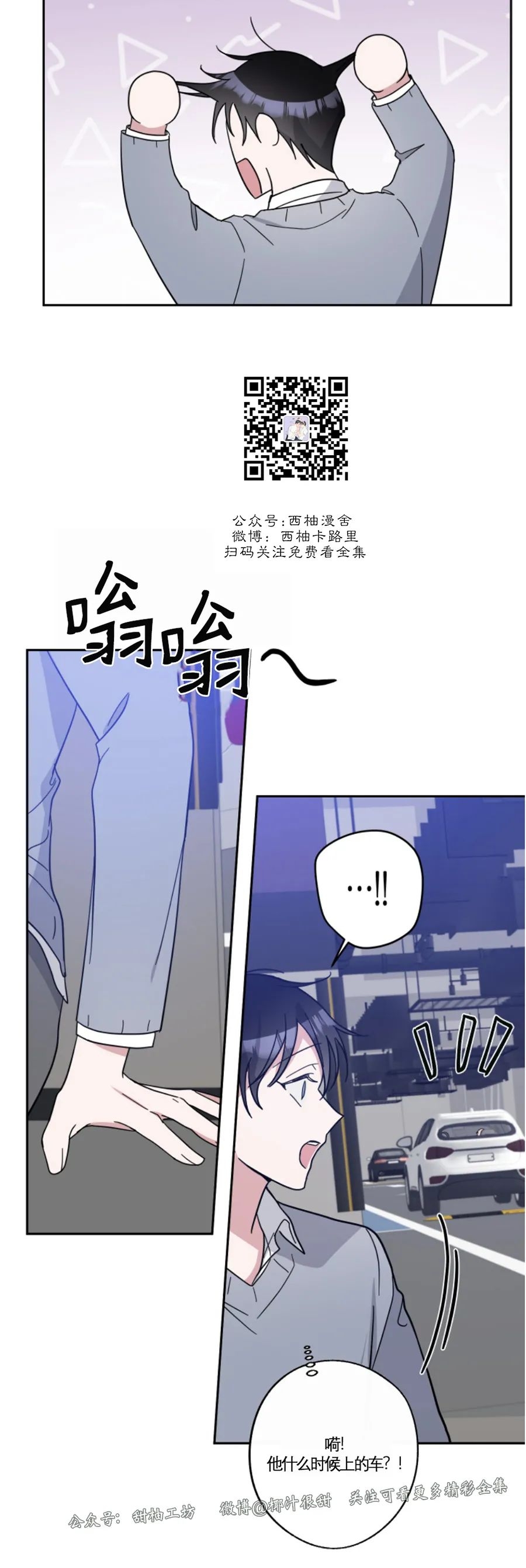 待在我身边，亲爱的 第37话 第19页