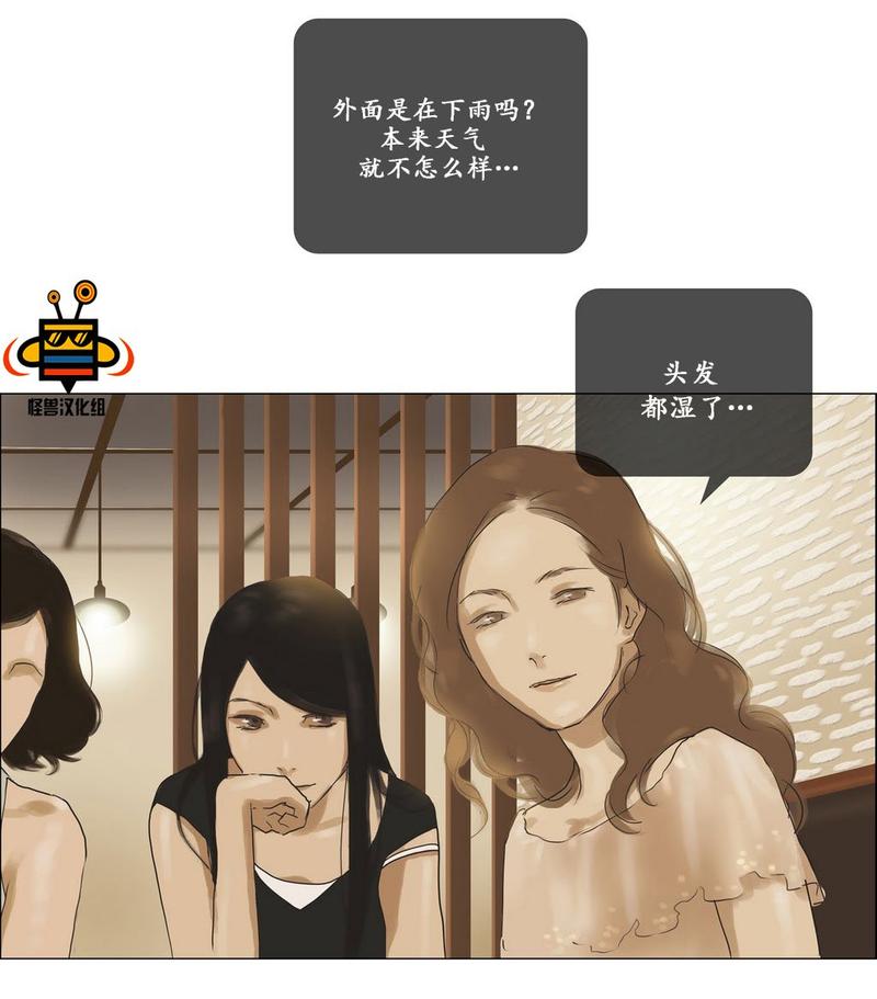 厌倦 第20话 第7页