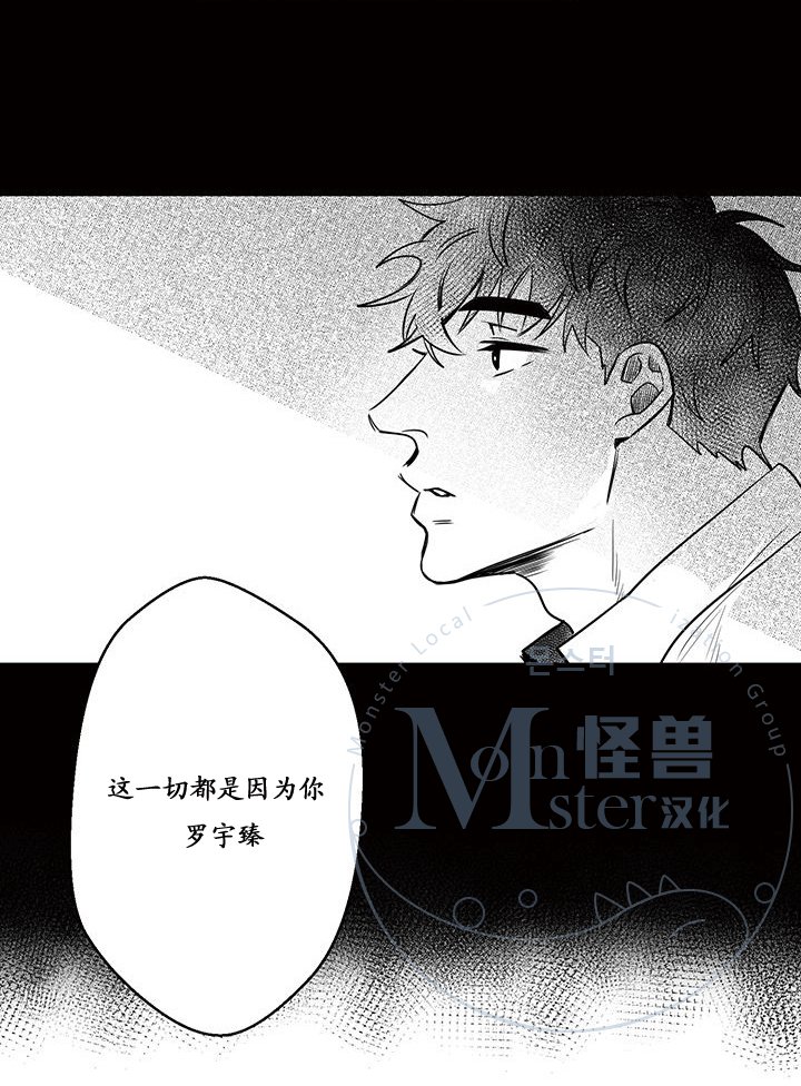 今天也在下雨 第15话 第30页