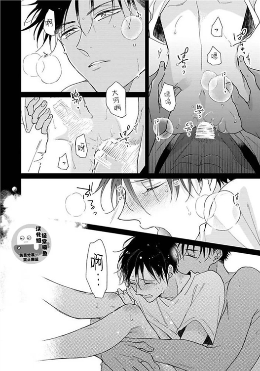 溶于碧蓝的水母 第04话 第25页