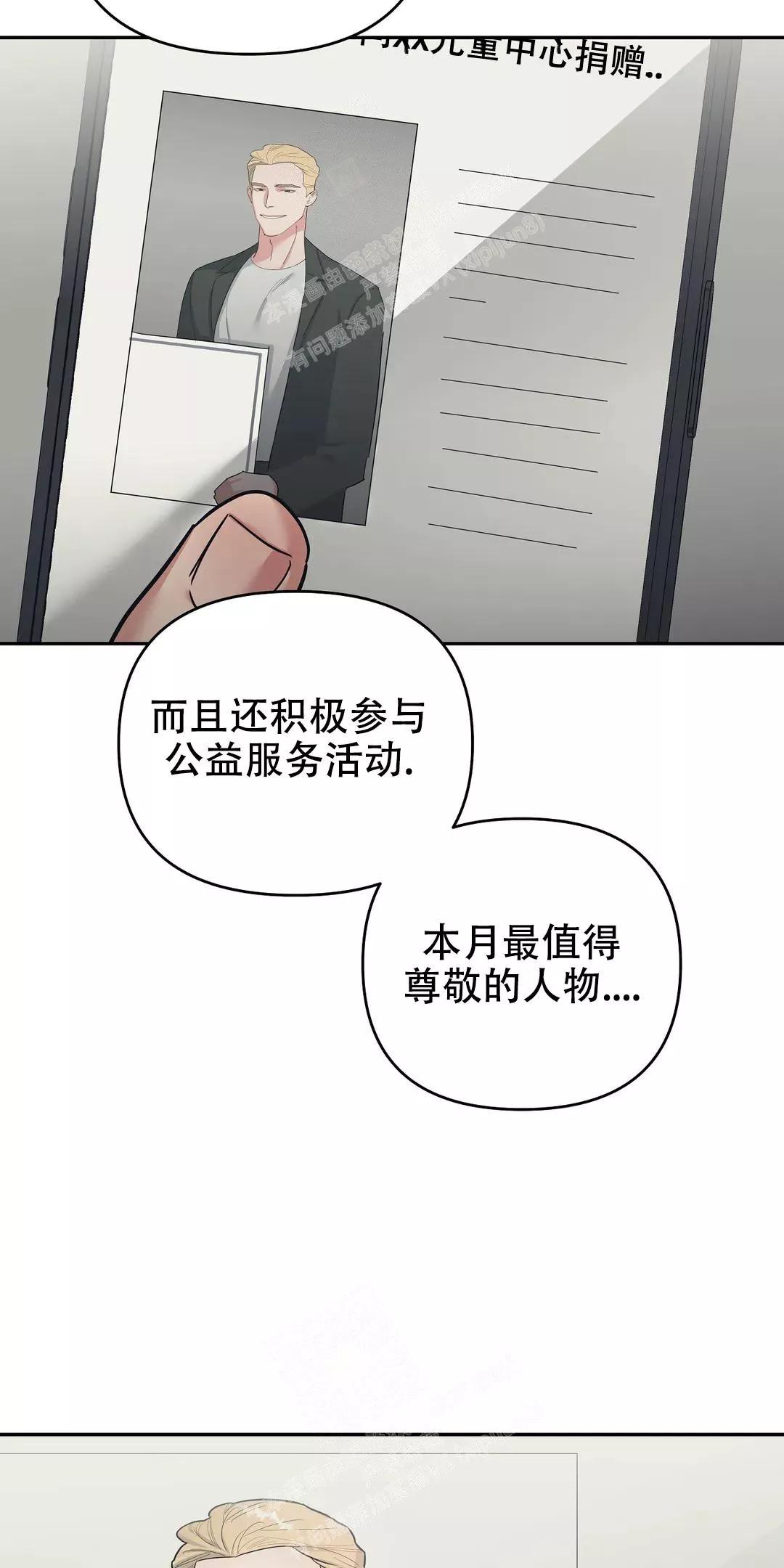 七号男人 第35话 第10页