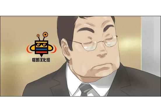厌倦 第23话 第7页