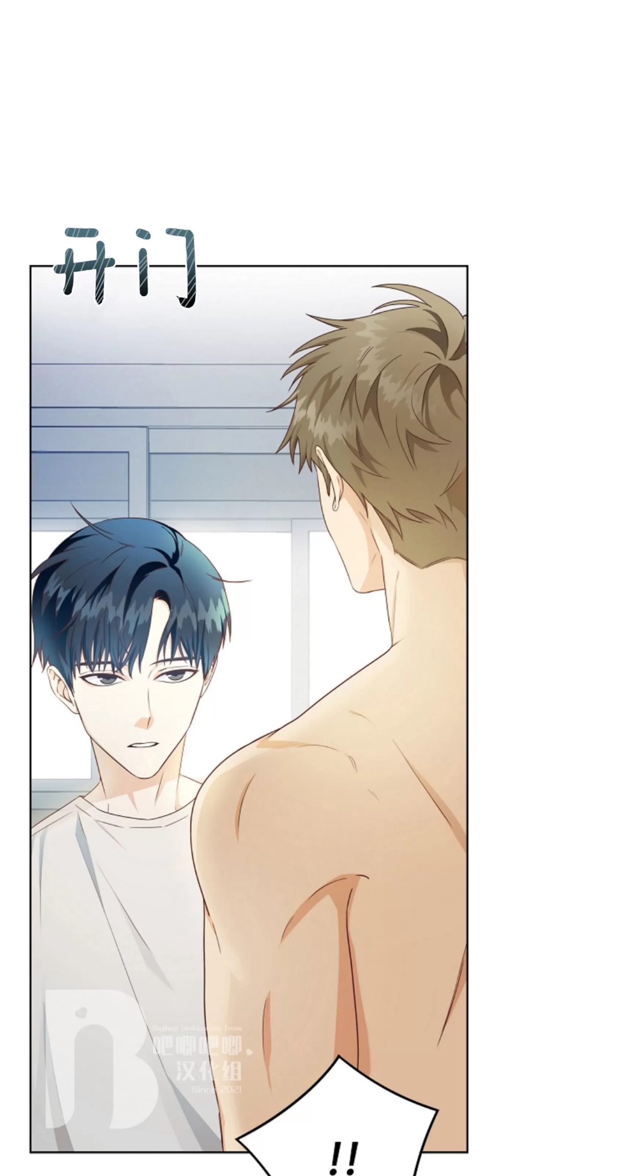 Deprive 第03话 第12页