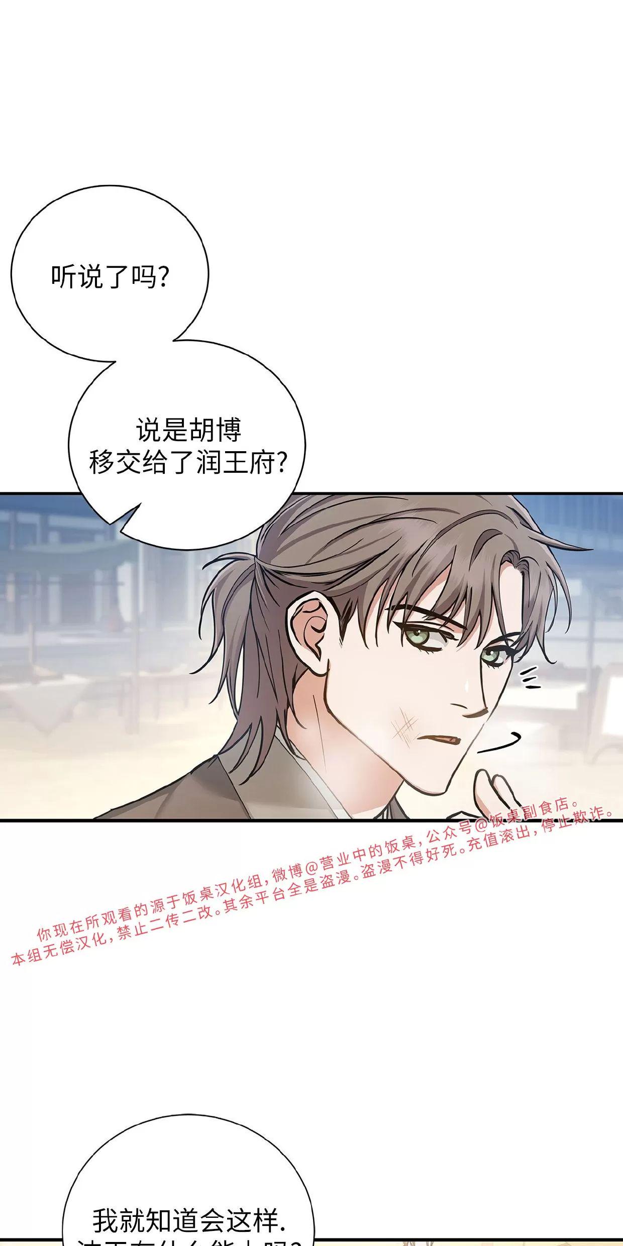 空白痕迹 第2话 第9页