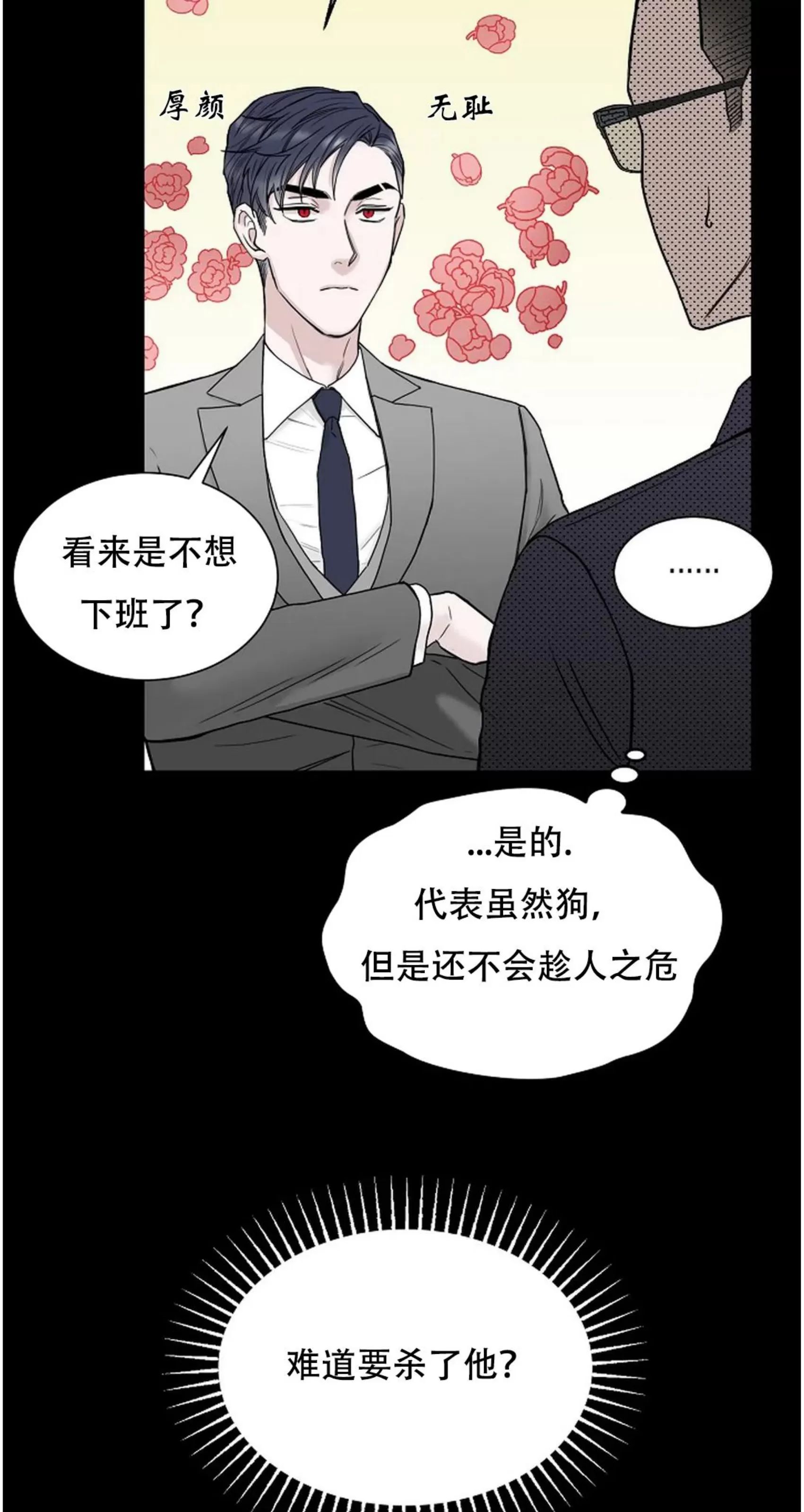 吃吧！鬼怪大人 第4话 第17页