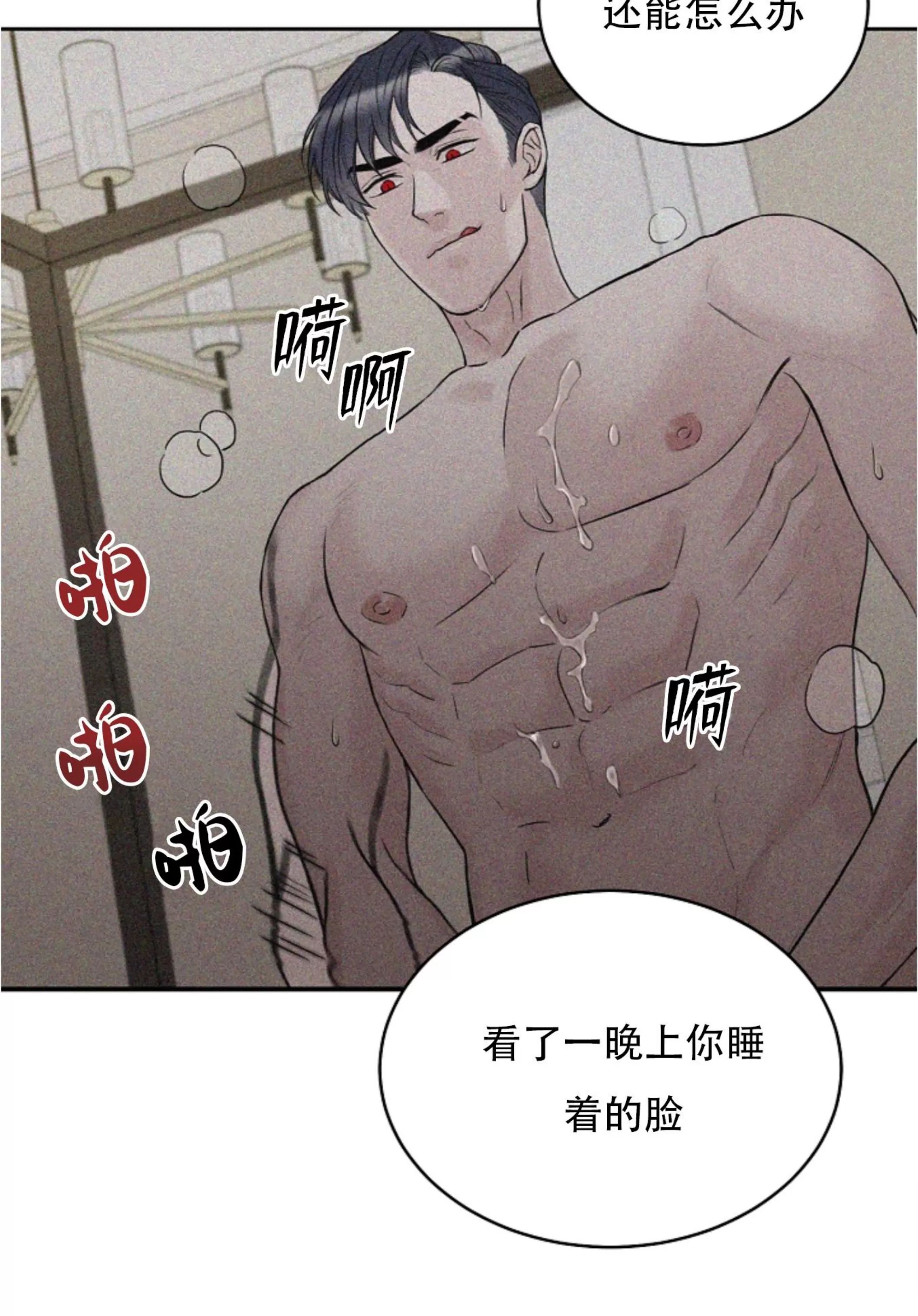 吃吧！鬼怪大人 第13话 第25页