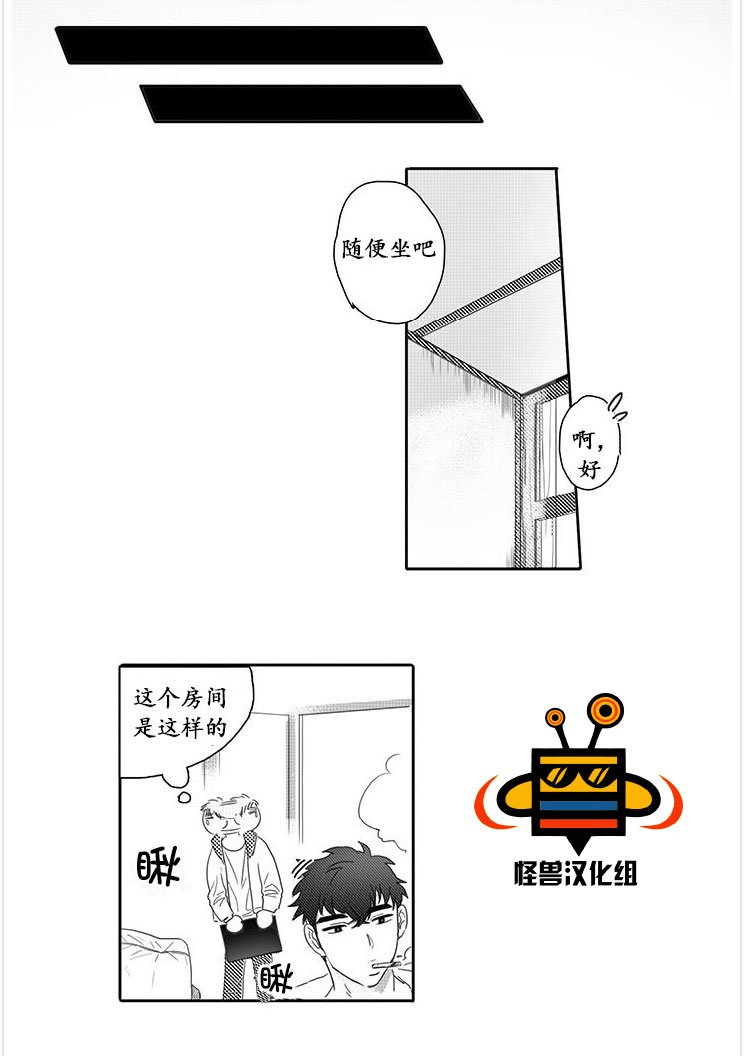 今天也在下雨 第1话 第29页