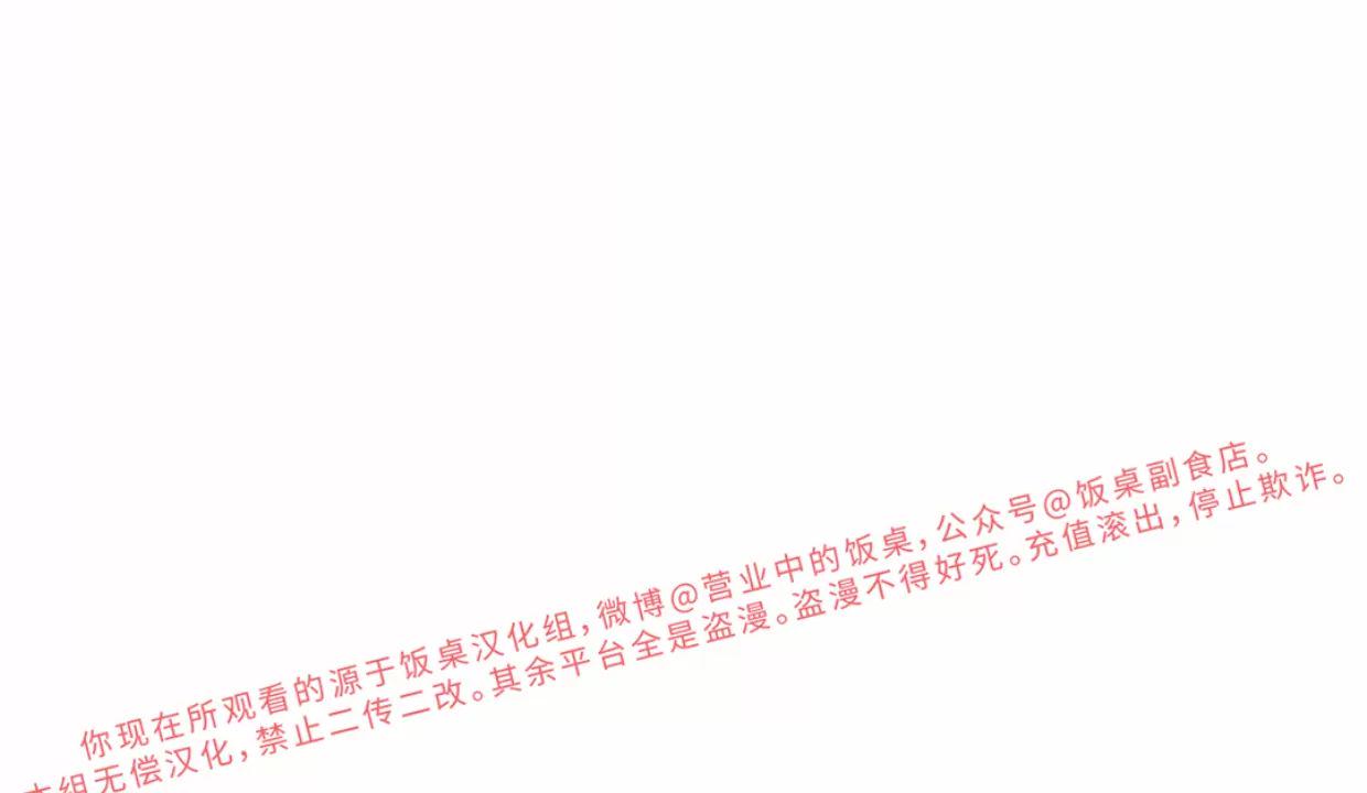 我们的转世 第10话 第6页