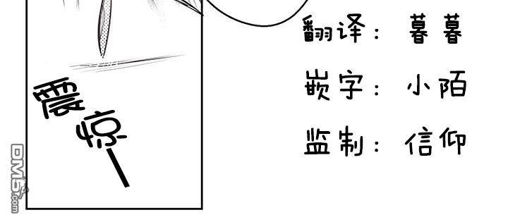 今天也在下雨 第8话 第2页