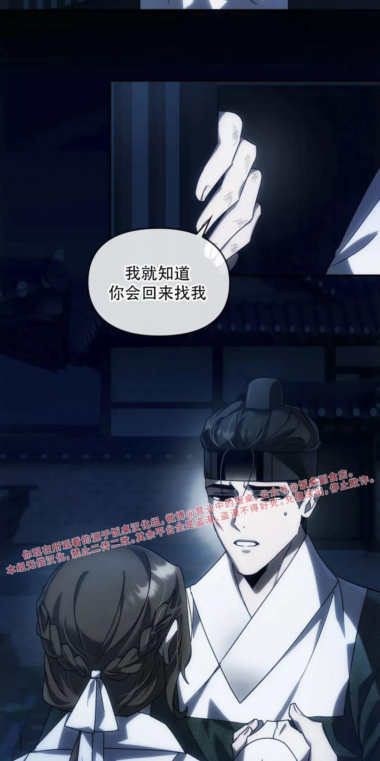 我们的转世 第3话 第13页