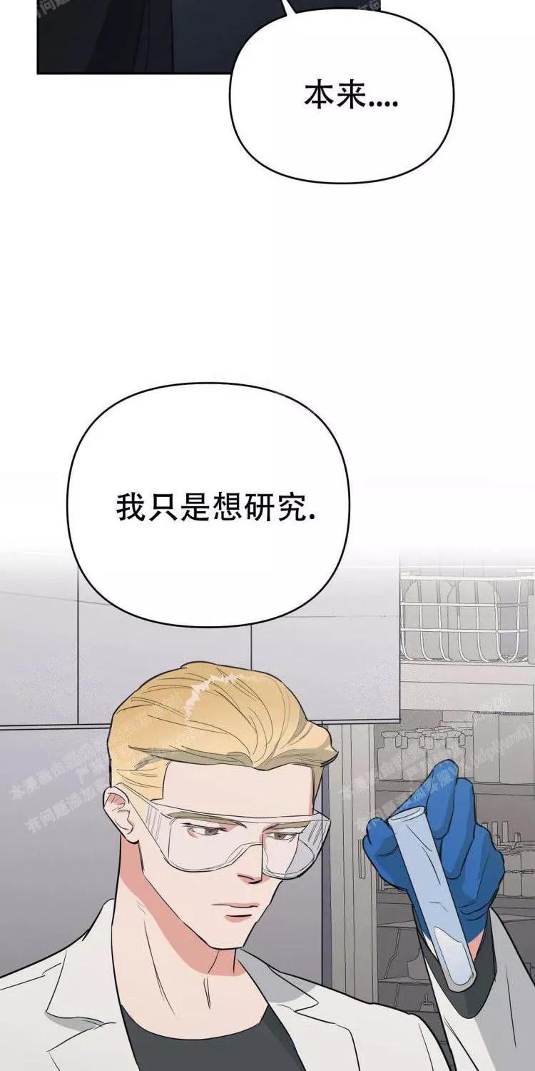 七号男人 第29话 第14页