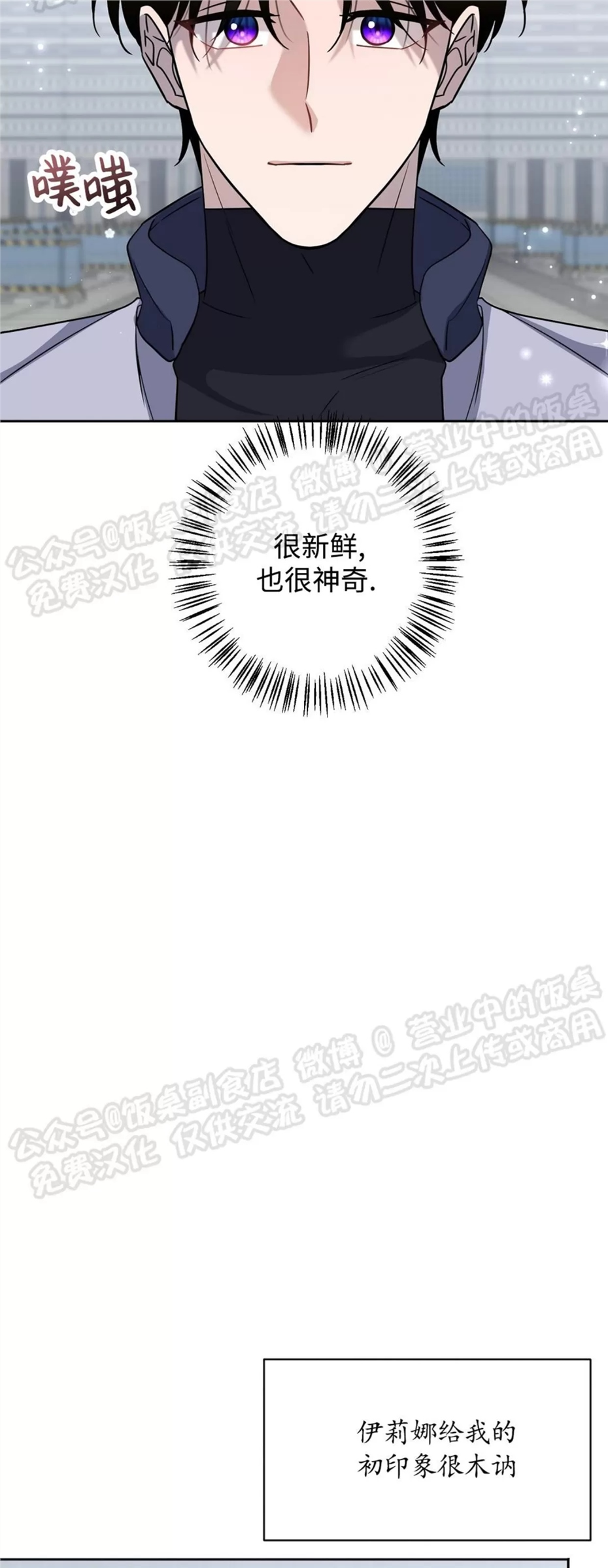 Nameless无名 第18话 第13页