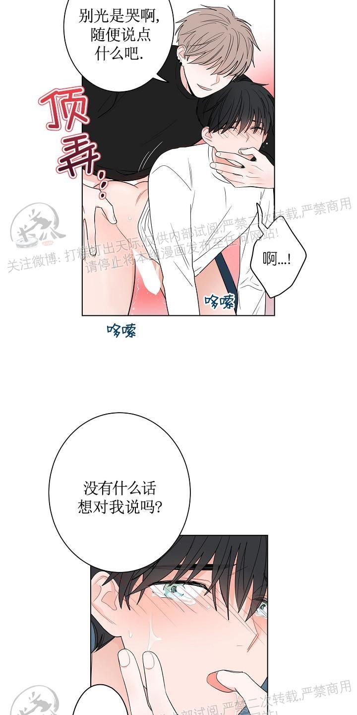 前辈！和我谈谈吧！ 第14话 第7页