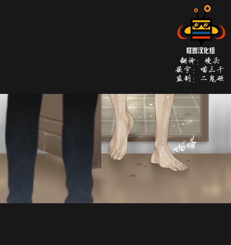厌倦 第25话 第1页