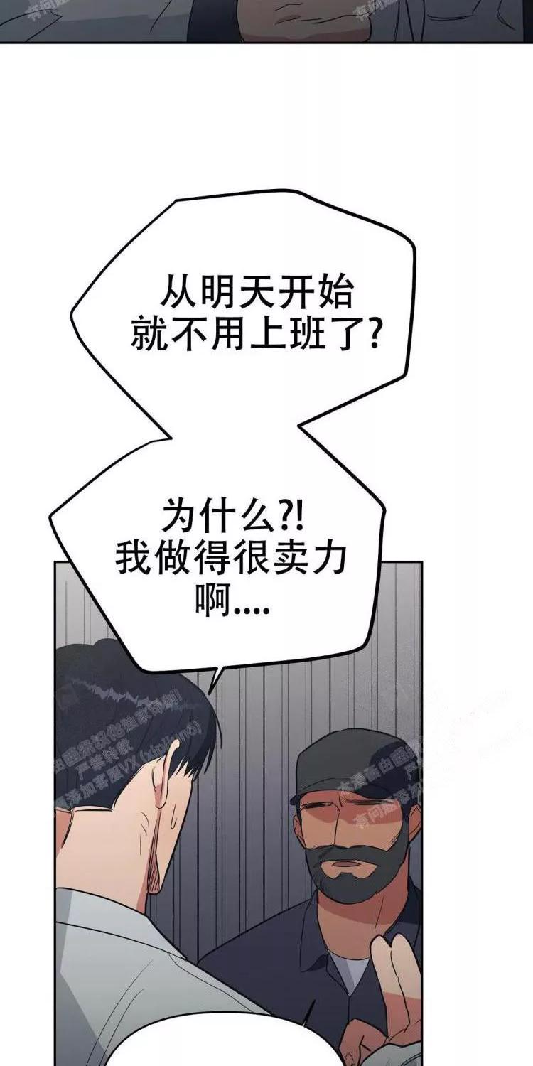 七号男人 第27话 第8页