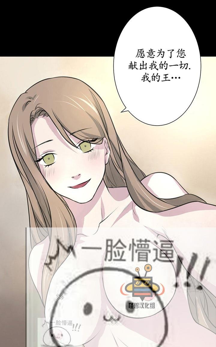 易骗体质 第4话 第19页