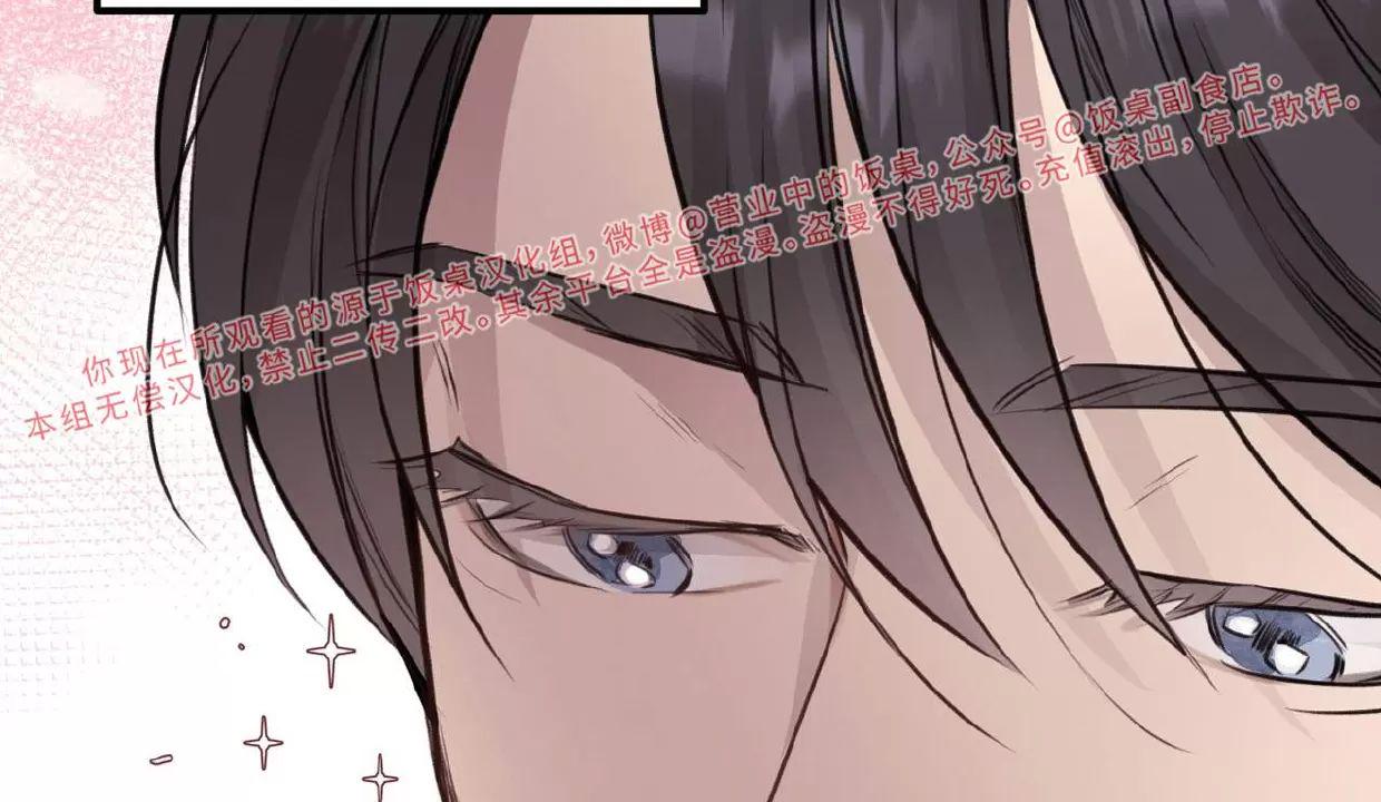 Honey Bear 第8话 第13页