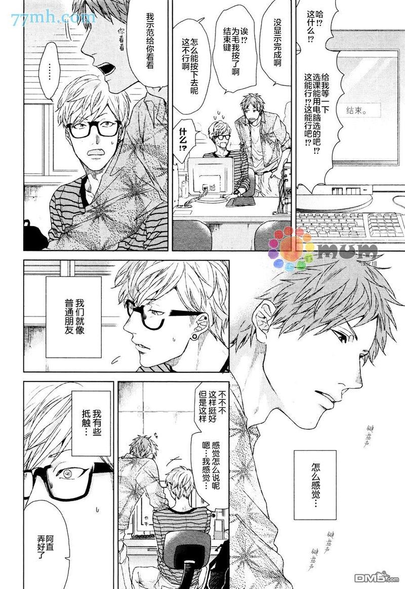 逃避之旅 第1话 第16页