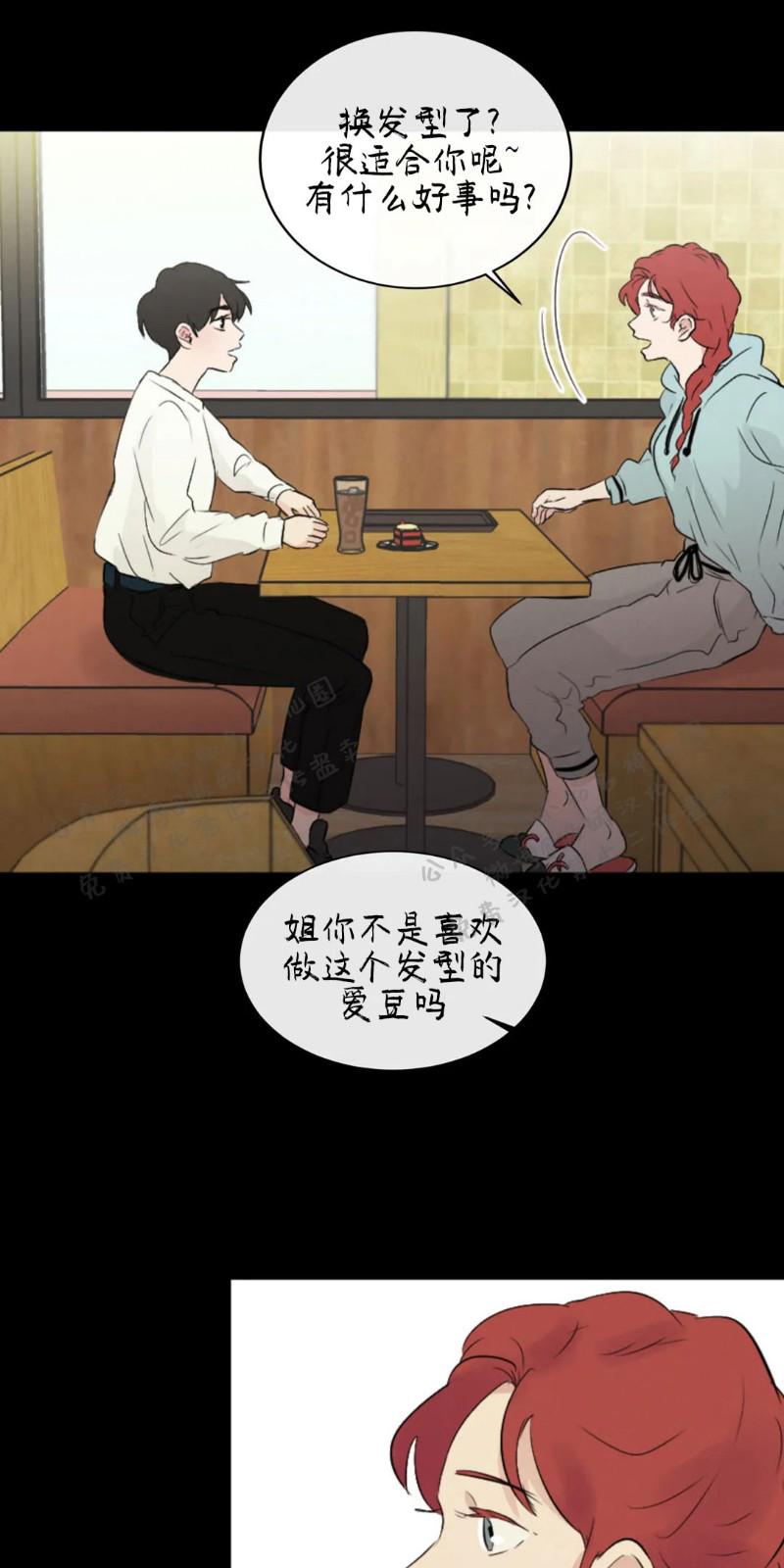 不完全变态 第40话 第14页