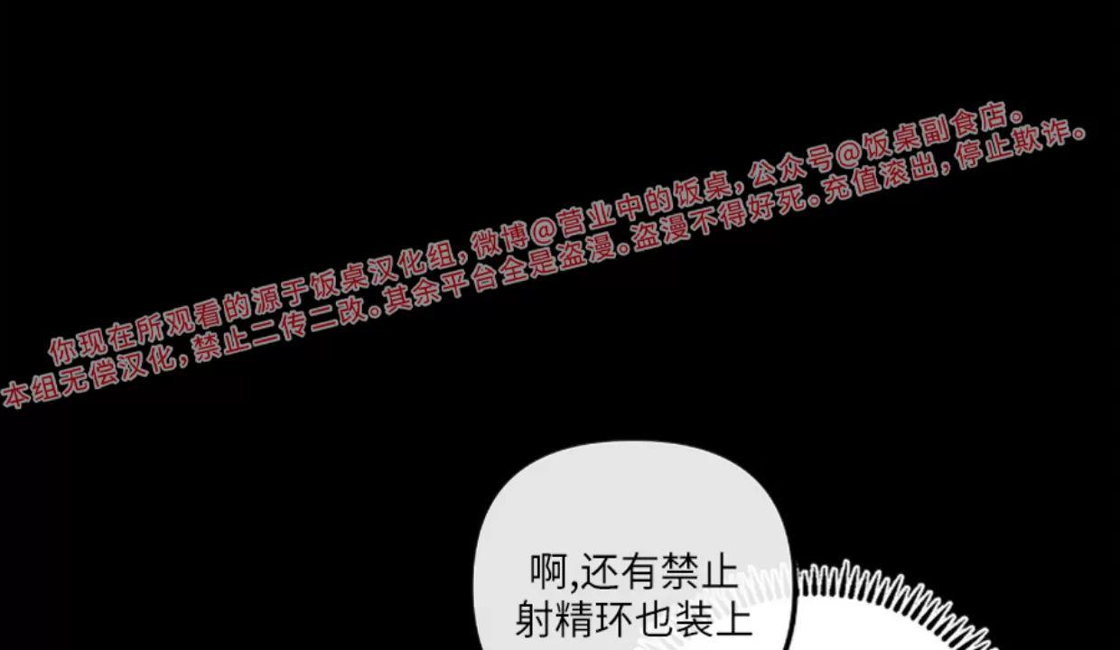 明泰小子卷死他 第4话 第29页