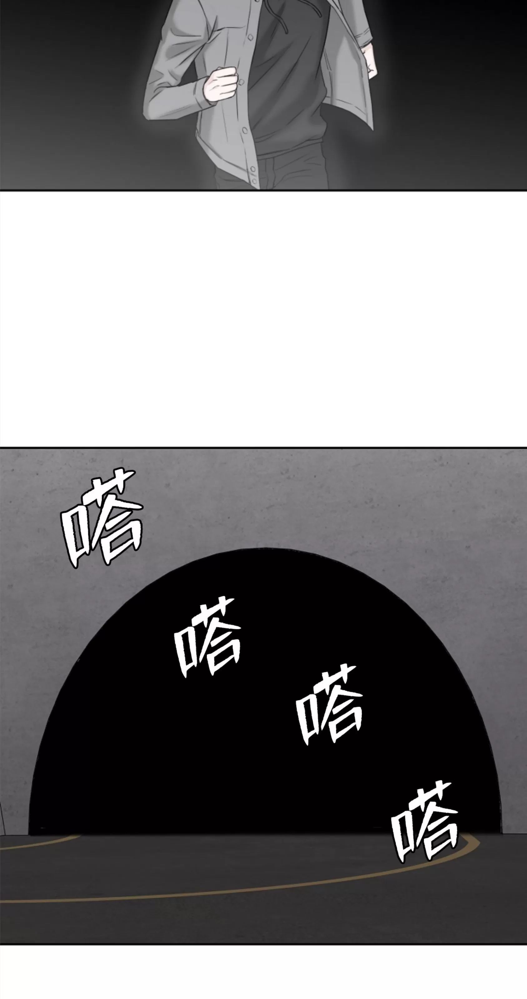 吃吧！鬼怪大人 第14话 第10页