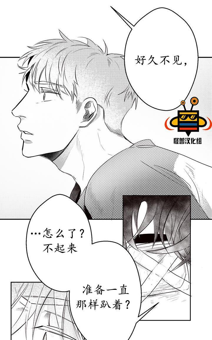 今天也在下雨 第8话 第1页