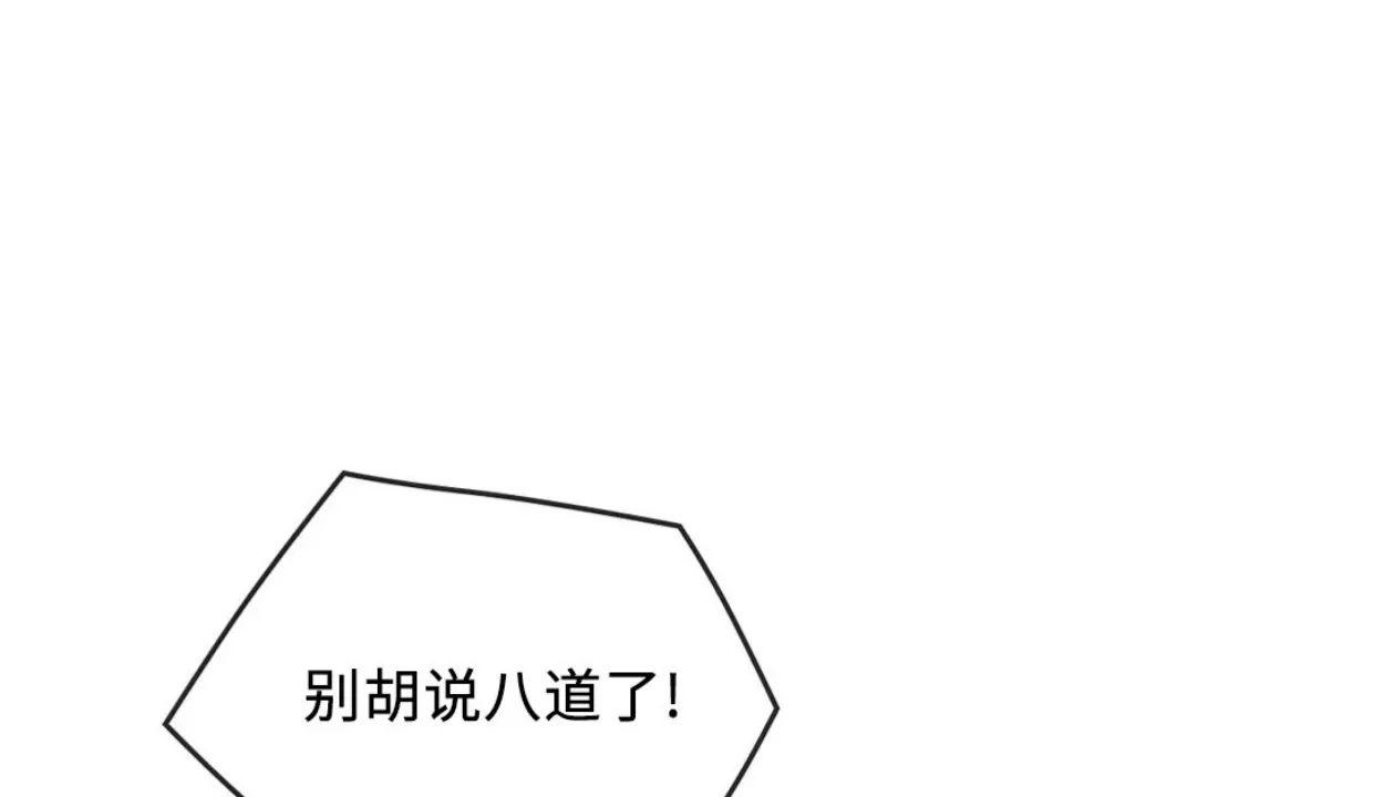 我们的转世 第06话 第9页