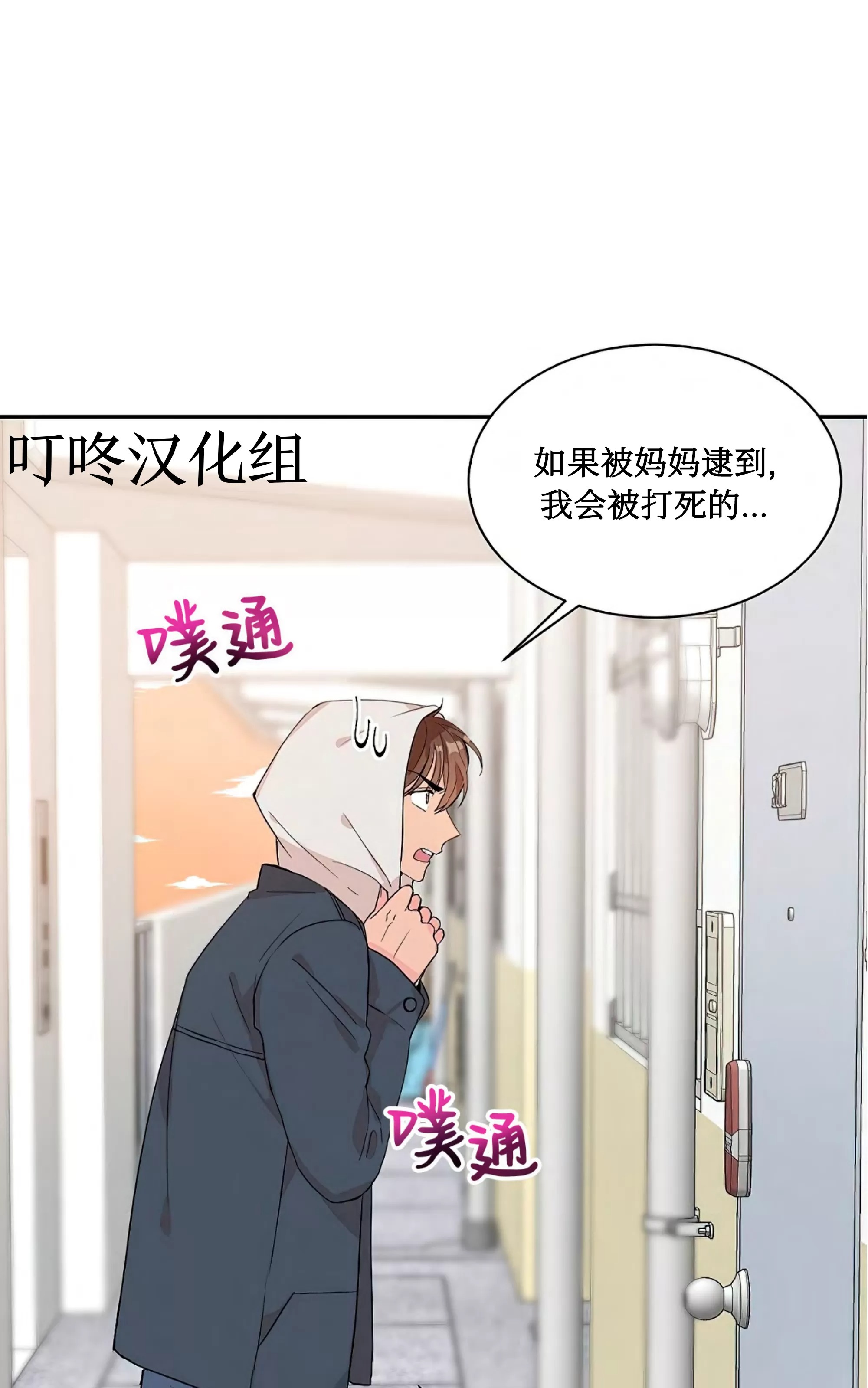 我的狗狗男孩 第1话 第28页