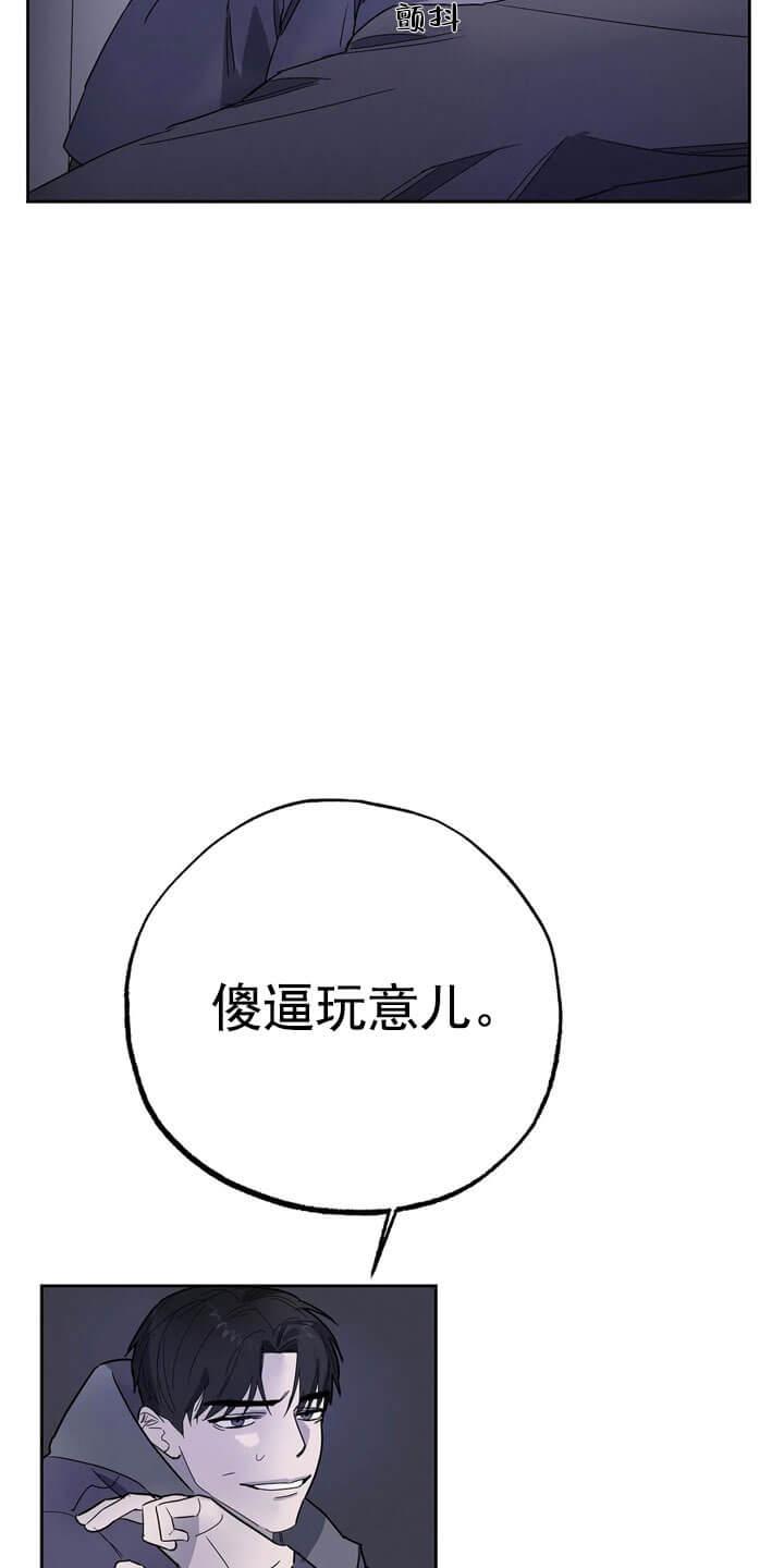 七号男人 第15话 第17页