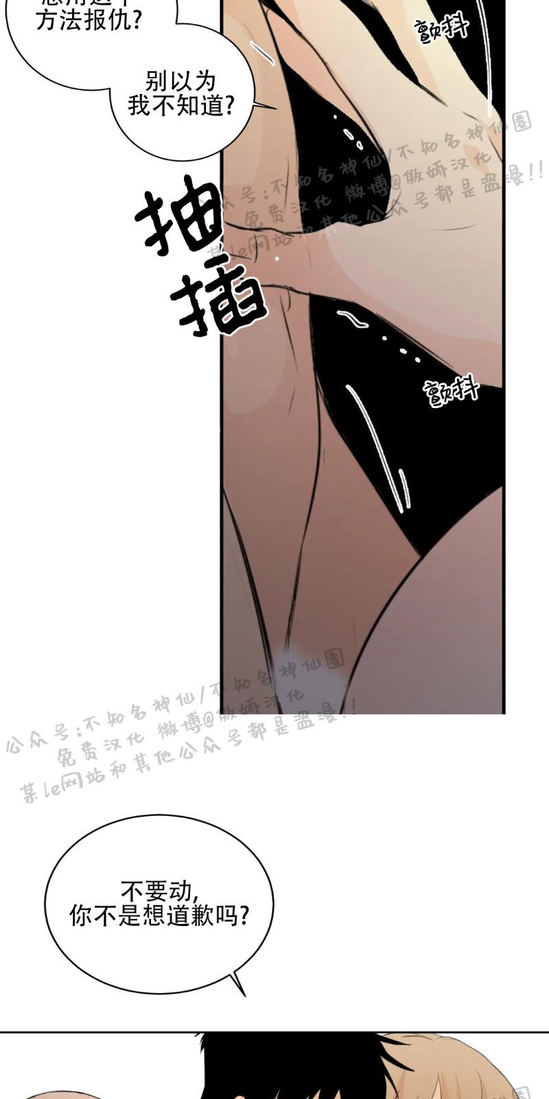 不完全变态 第25话 第4页