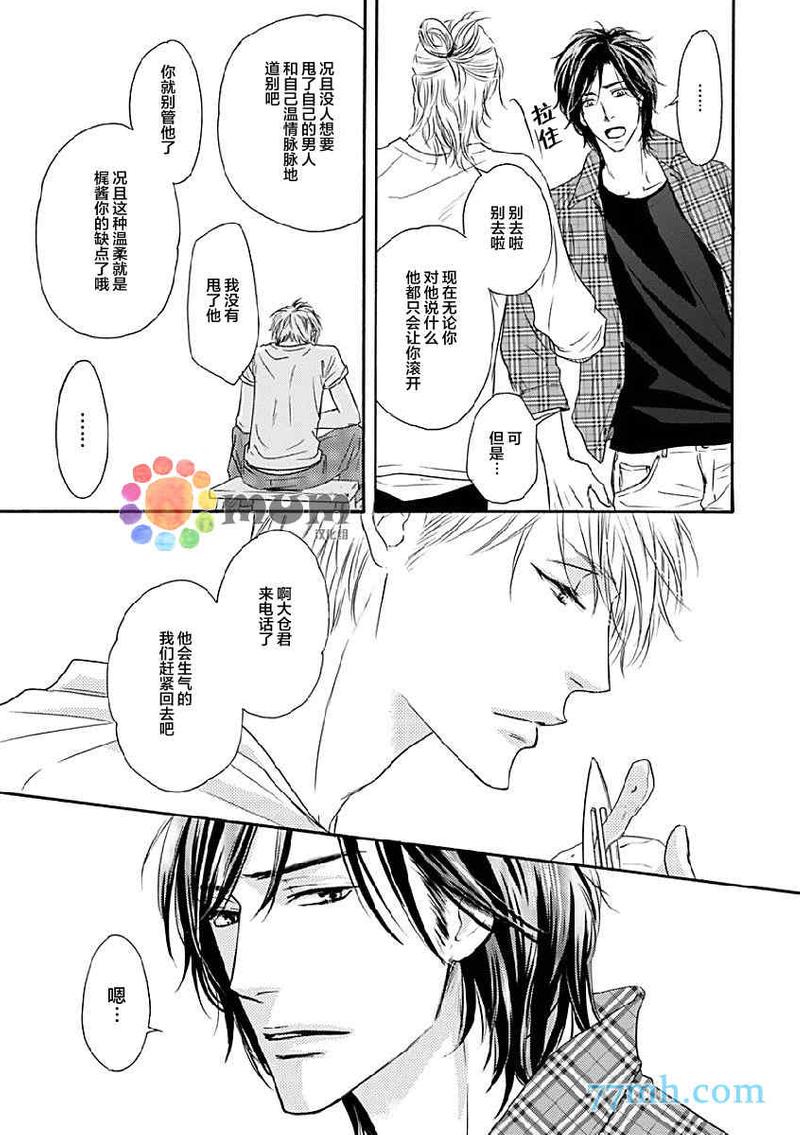 Marble 第14话 第21页