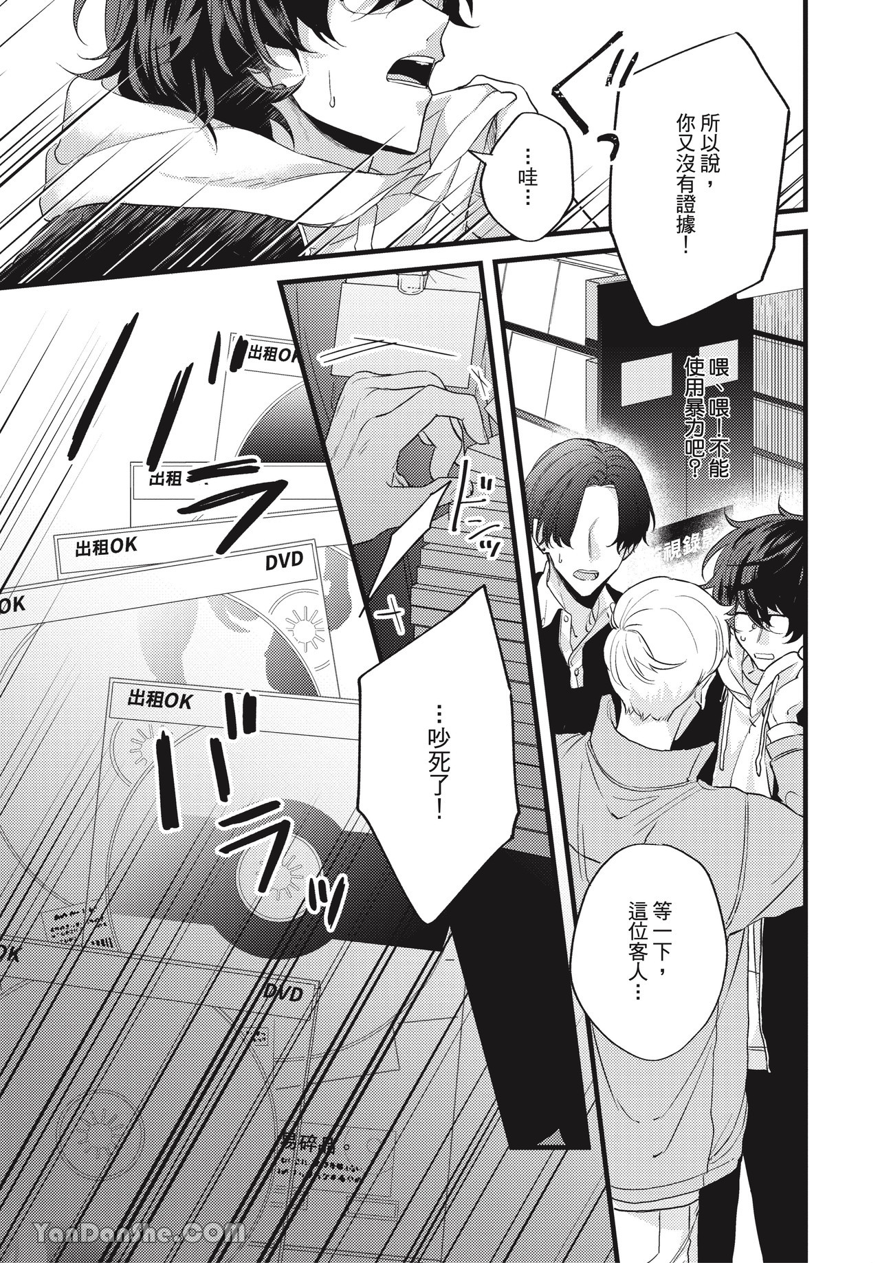 让我多看一点 第1话 第13页