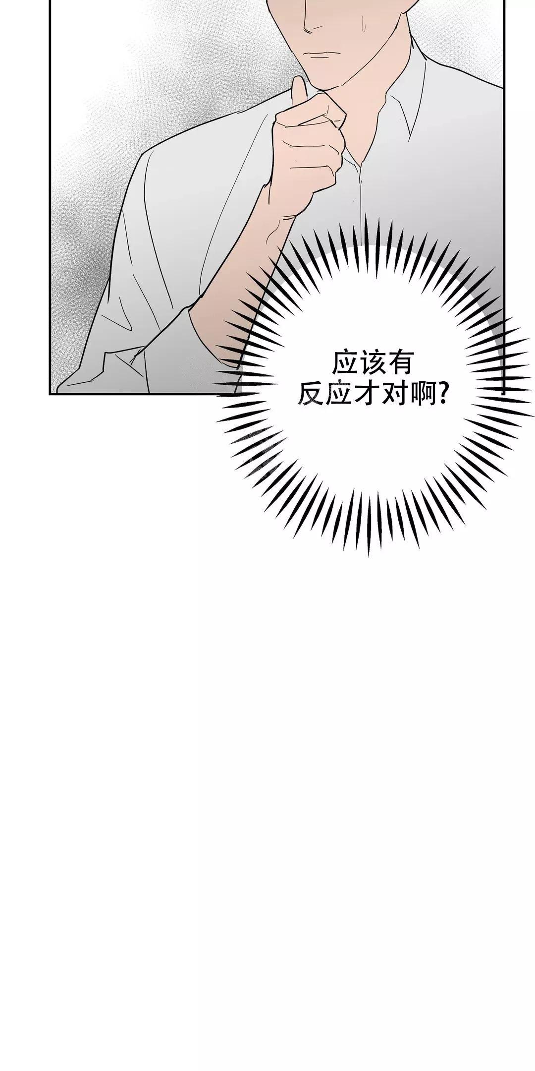 七号男人 第55话 第19页