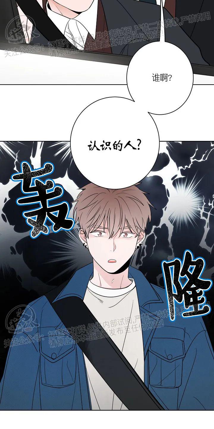 前辈！和我谈谈吧！ 第12话 第8页