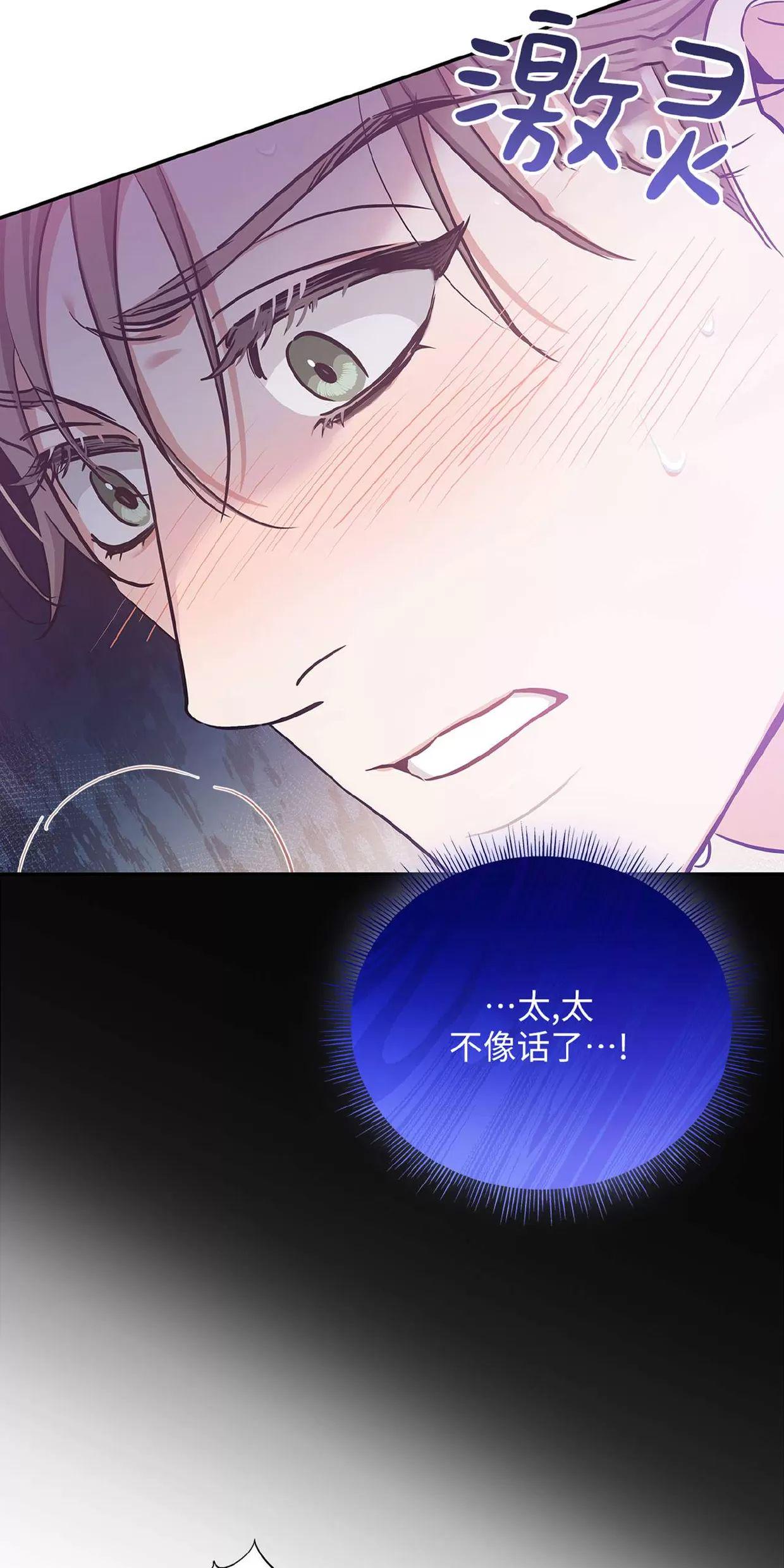空白痕迹 第4话 第11页