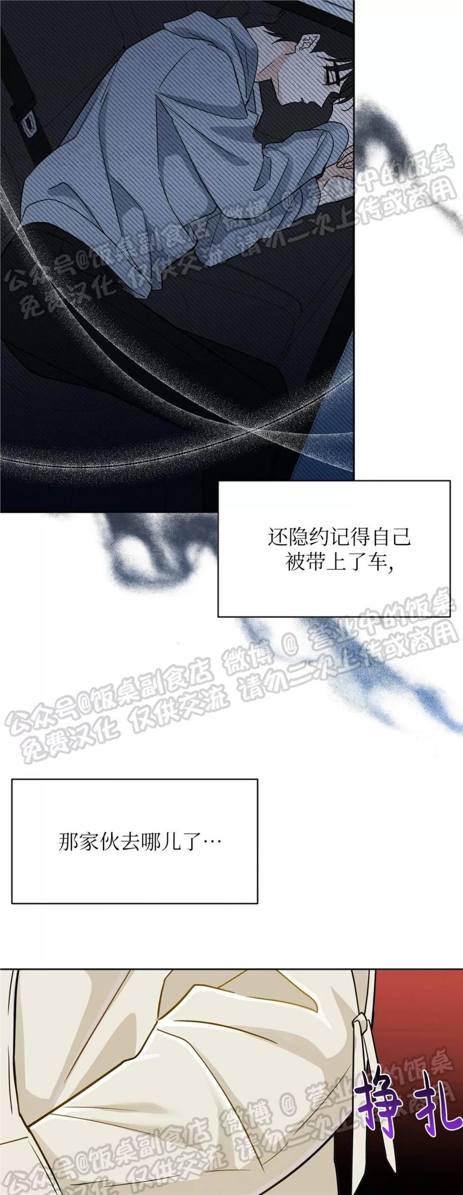 Nameless无名 第02话 第2页