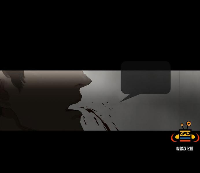 厌倦 第21话 第20页