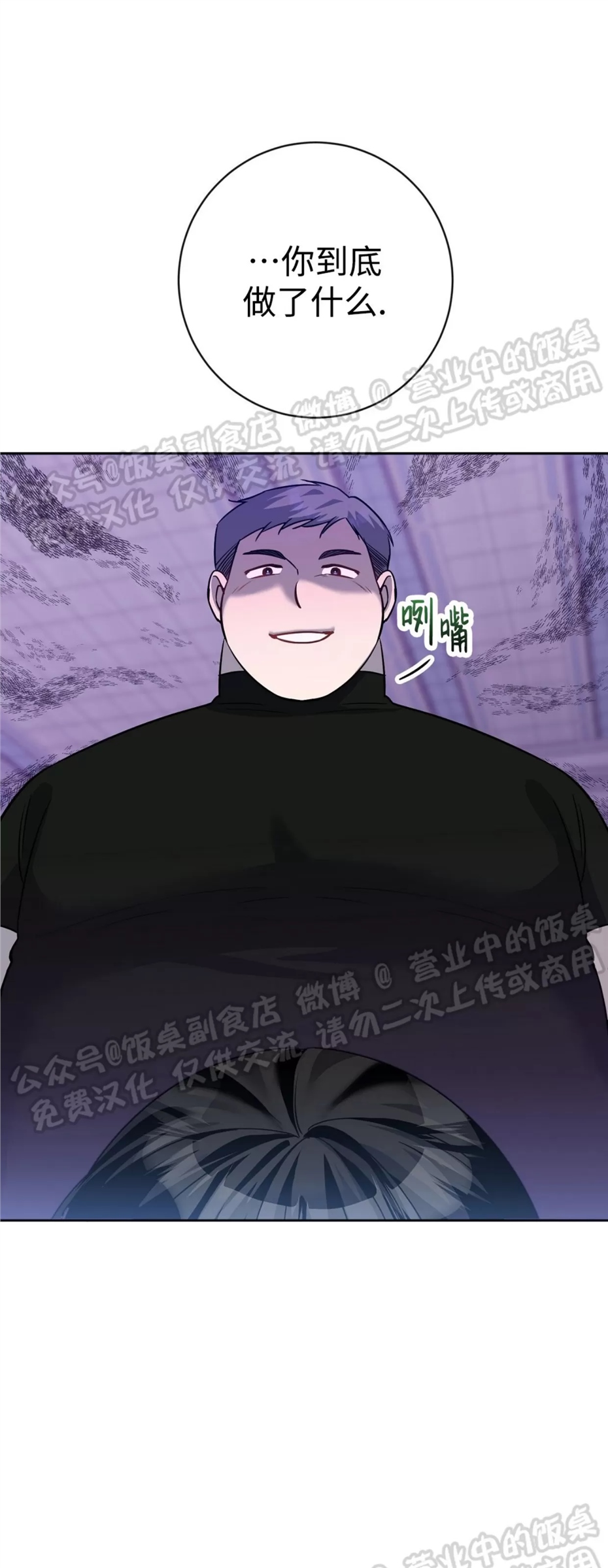 Nameless无名 第14话 第5页
