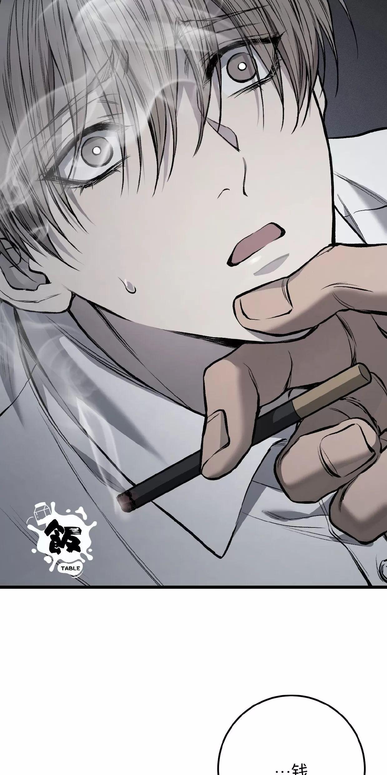肮脏的XX 第6话 第29页