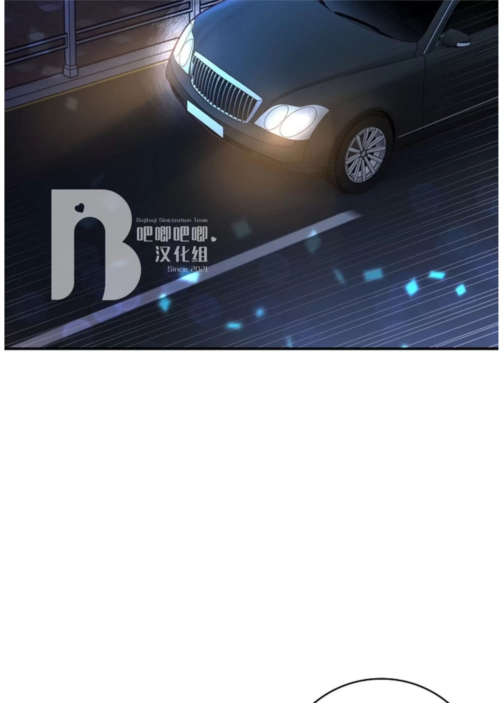 Deprive 第34话 第19页