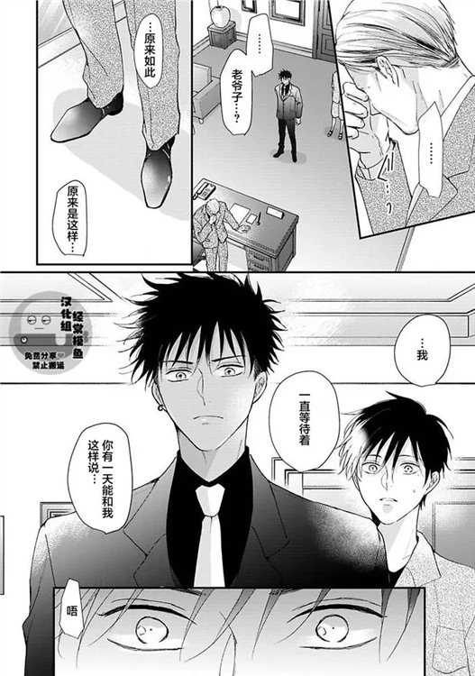 溶于碧蓝的水母 第07话 第15页