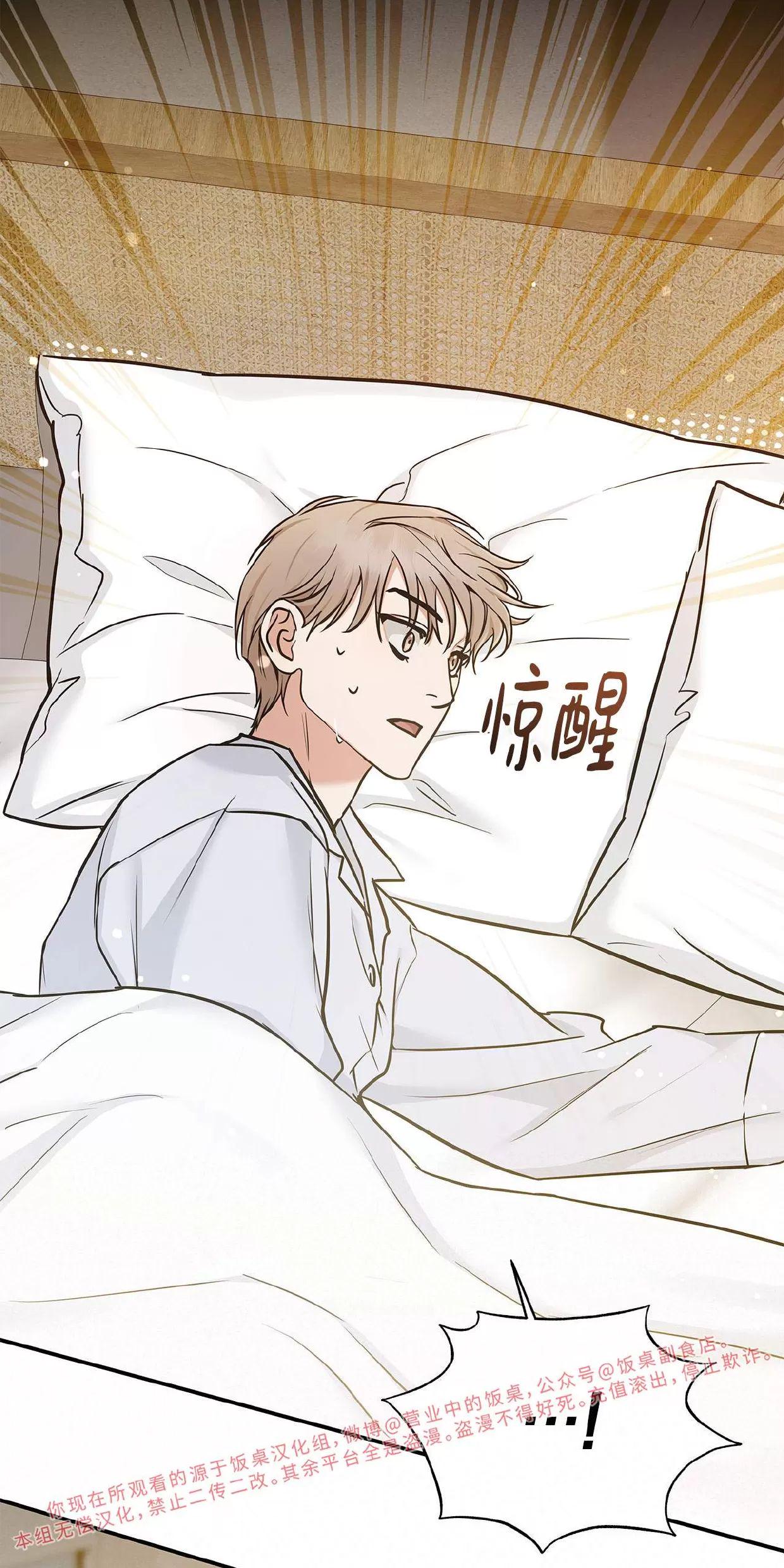 空白痕迹 第5话 第13页