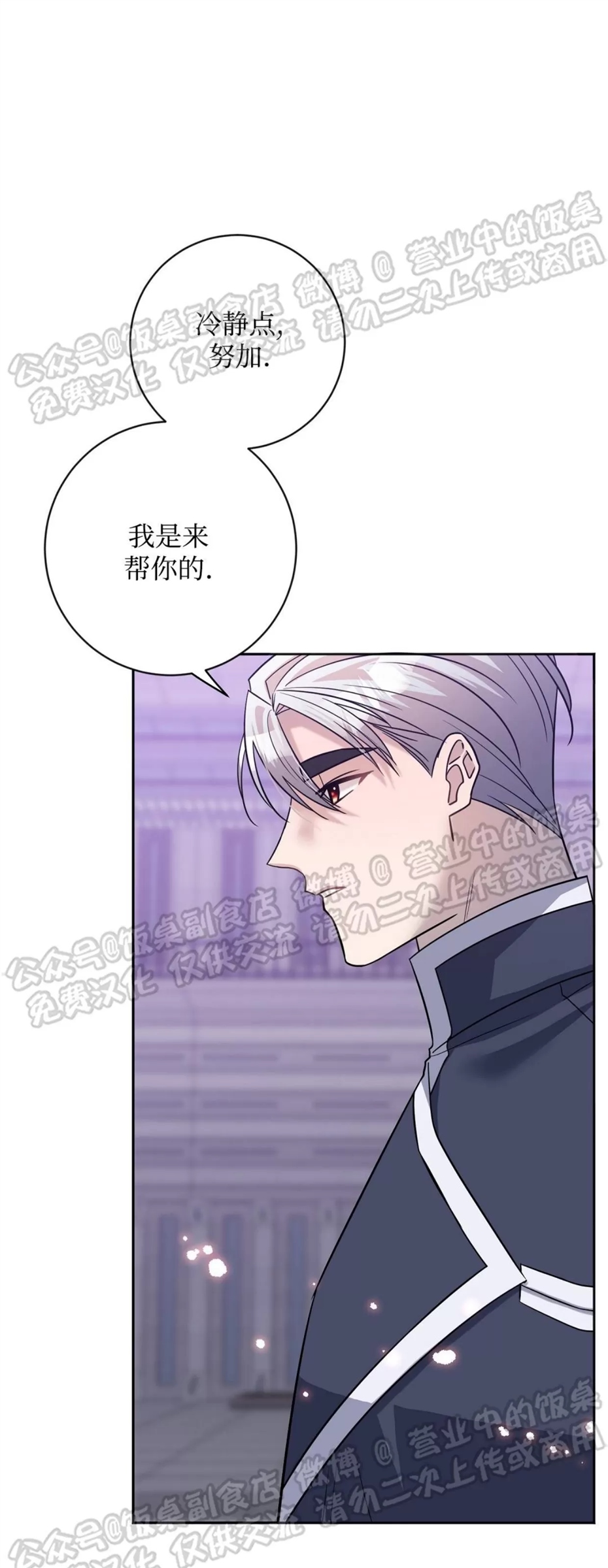 Nameless无名 第15话 第4页